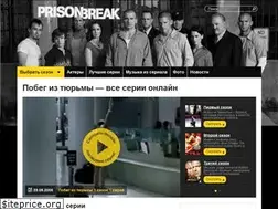 Sites similar to pobegtv.ru