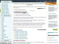 Sites similar to pobolgarii.ru