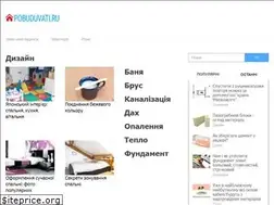 Sites similar to pobuduvati.ru
