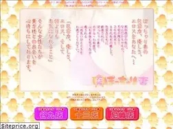 Sites similar to pochatsuma.net