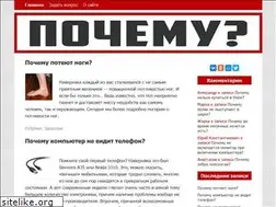 Sites similar to pochemu.su