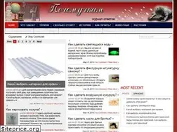 Sites similar to pochemuchkam.ru
