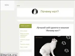 Sites similar to pochemukot.ru