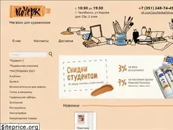 Sites similar to pocherkartshop.ru