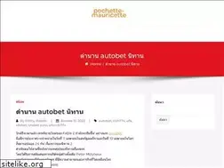 Sites similar to pochette-mauricette.com