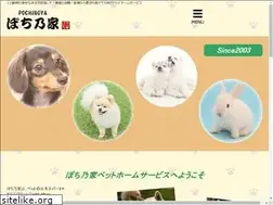 Sites similar to pochi-noya.com