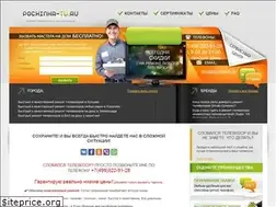Sites similar to pochinka-tv.ru