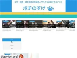Sites similar to pochinosuke.com