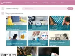 Sites similar to pochistit.ru