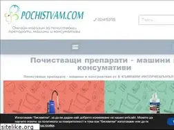Sites similar to pochistvam.com