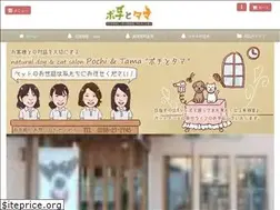 Sites similar to pochitama.jp