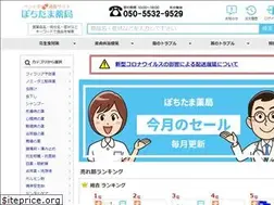 Sites similar to pochitama.pet