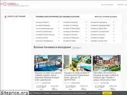 Sites similar to pochivka.in