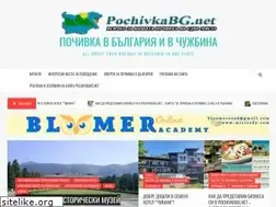 Sites similar to pochivkabg.net