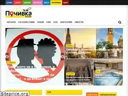 Sites similar to pochivkablitz.bg