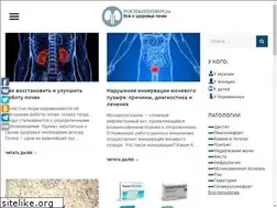 Sites similar to pochkizdorov.ru