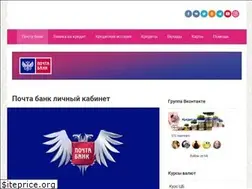 Sites similar to pochta-bank-lk.ru