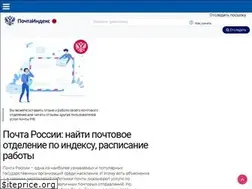 Sites similar to pochta-index.ru