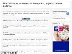 Sites similar to pochta-telefon-adres.ru