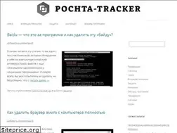 Sites similar to pochta-tracker.ru