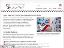 Sites similar to pochtabanktut.ru