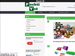 Sites similar to pochti-vse.com.ua