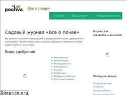 Sites similar to pochva.net