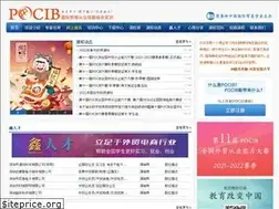 Sites similar to pocib.com