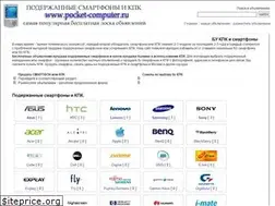 Sites similar to pocket-computer.ru