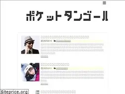 Sites similar to pocket-tangor.com