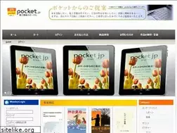 Sites similar to pocket.jp