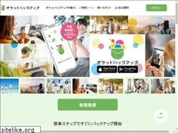 Sites similar to pocketbackup.jp