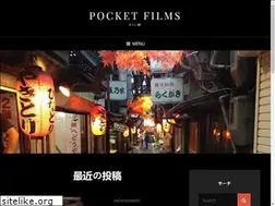 Sites similar to pocketfilms.jp