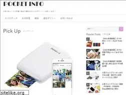 Sites similar to pocketinfo.jp