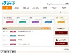 Sites similar to pocketjp.com