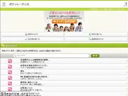 Sites similar to pocketmedica.jp