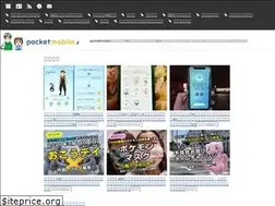 Sites similar to pocketmobile.jp