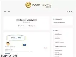Sites similar to pocketmoney.tw