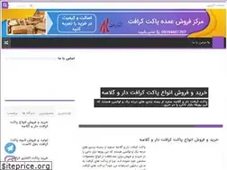 Sites similar to pocketo.ir