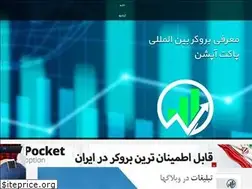 Sites similar to pocketoptionintel.blogfa.com