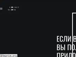 Sites similar to pocketscore.ru