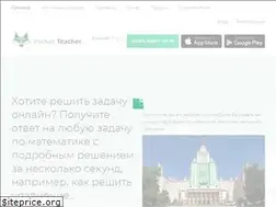Sites similar to pocketteacher.ru