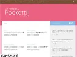 Sites similar to pocketti.me