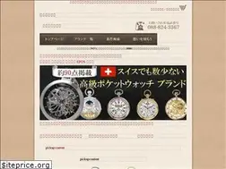 Sites similar to pocketwatch.jp