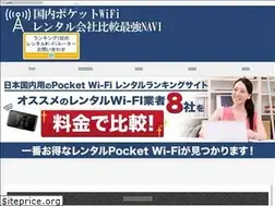 Sites similar to pocketwi-firental.com