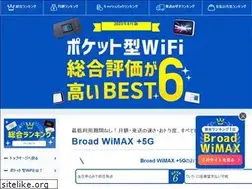 Sites similar to pocketwifi-ranking.jp