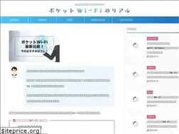 Sites similar to pocketwifi-real.com