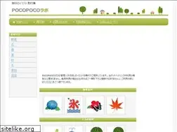 Sites similar to poco2.com