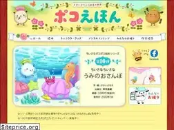 Sites similar to pocoehon.jp