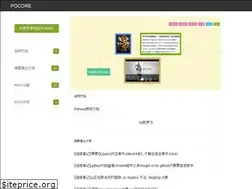 Sites similar to pocore.com